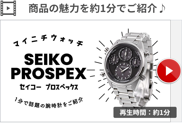 SPEEDTIMER 4/27さらに+21倍 セイコー プロスペックス スピード SPEEDTIMER 4/27さらに+21倍 セイコー プロスペックス スピード
