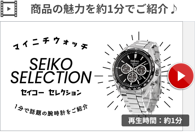 SEIKO SELECTION セイコーセレクション S Series ソーラー 腕時計