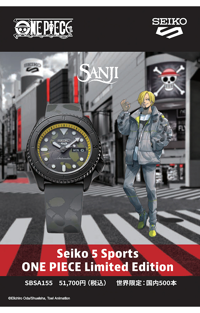 新品 SBSA155 ワンピース コラボレーション限定 サンジモデル SEIKO