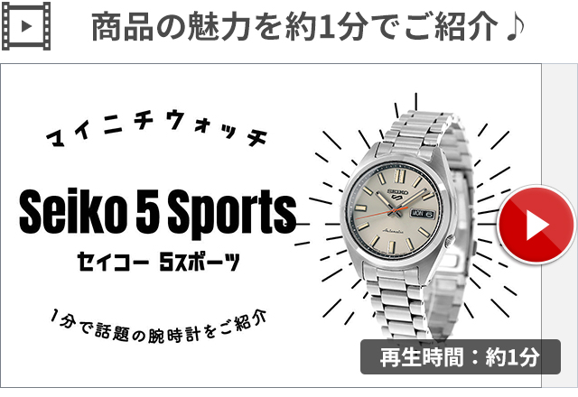 Sports Style セイコー5 スポーツ SNXS Series 自動巻き 腕時計