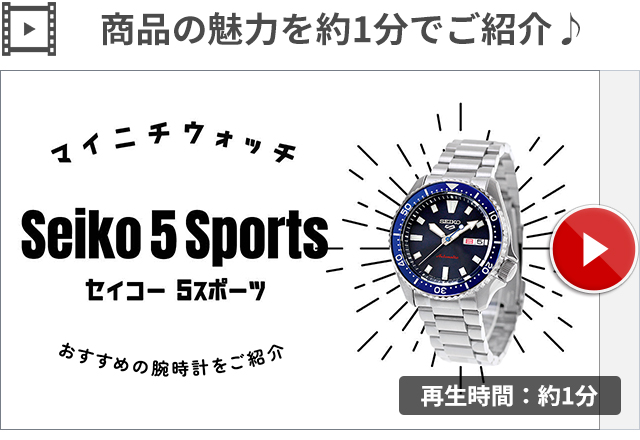 セイコー5 スポーツ SKX Series 自動巻き 腕時計 ブランド メンズ