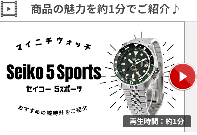 Seiko 5 Sports セイコー5 スポーツ SKX Series GMT 自動巻き 腕時計