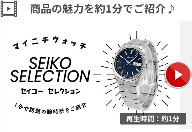 SEIKO SELECTION セイコーセレクション メンズ アナログクオーツ