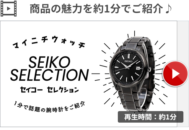 セイコーセレクション プレミアム ソーラー電波 腕時計 ブランド