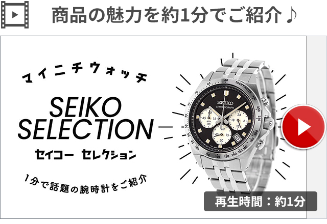 SEIKOセレクション クロノグラフ SBTR047 セイコー セレクション Sシリーズ 8Tクロノ SBTR047 メンズ 電池式