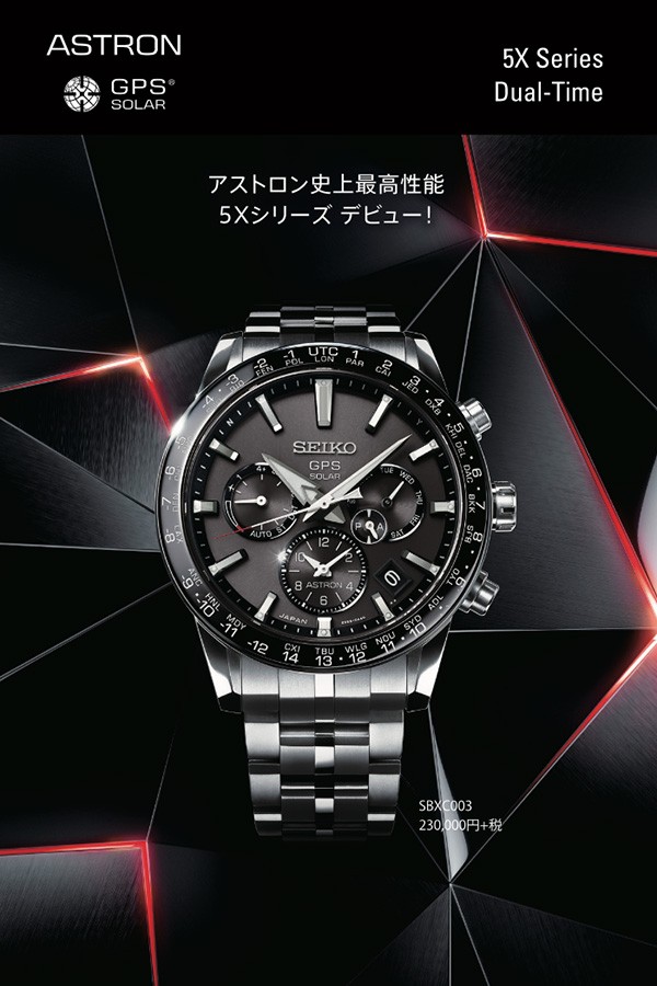 ガラス セイコー SBXC003 SEIKO ASTRON GPSソーラー 腕時計のななぷれ