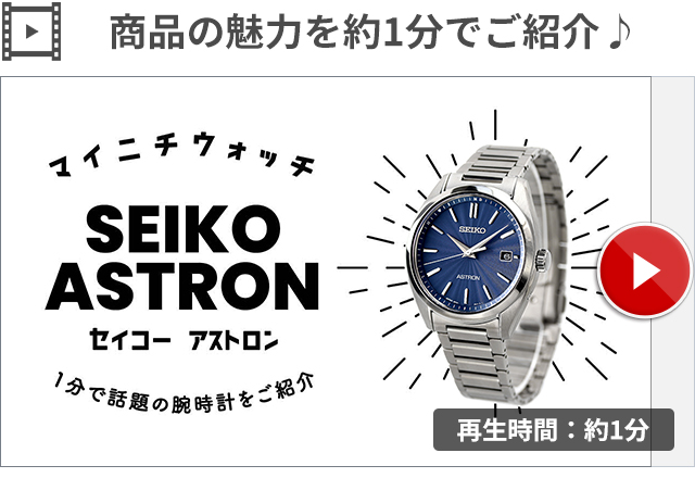 ASTRON セイコー アストロン チタン ソーラー電波 メンズ 腕時計