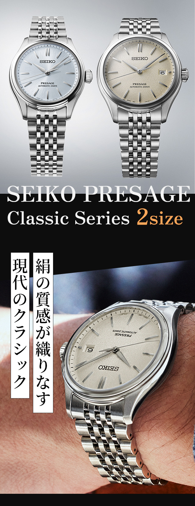 セイコー プレサージュ 自動巻き 腕時計 セイコー プレザージュ Classic Series 自動巻き 腕時計
