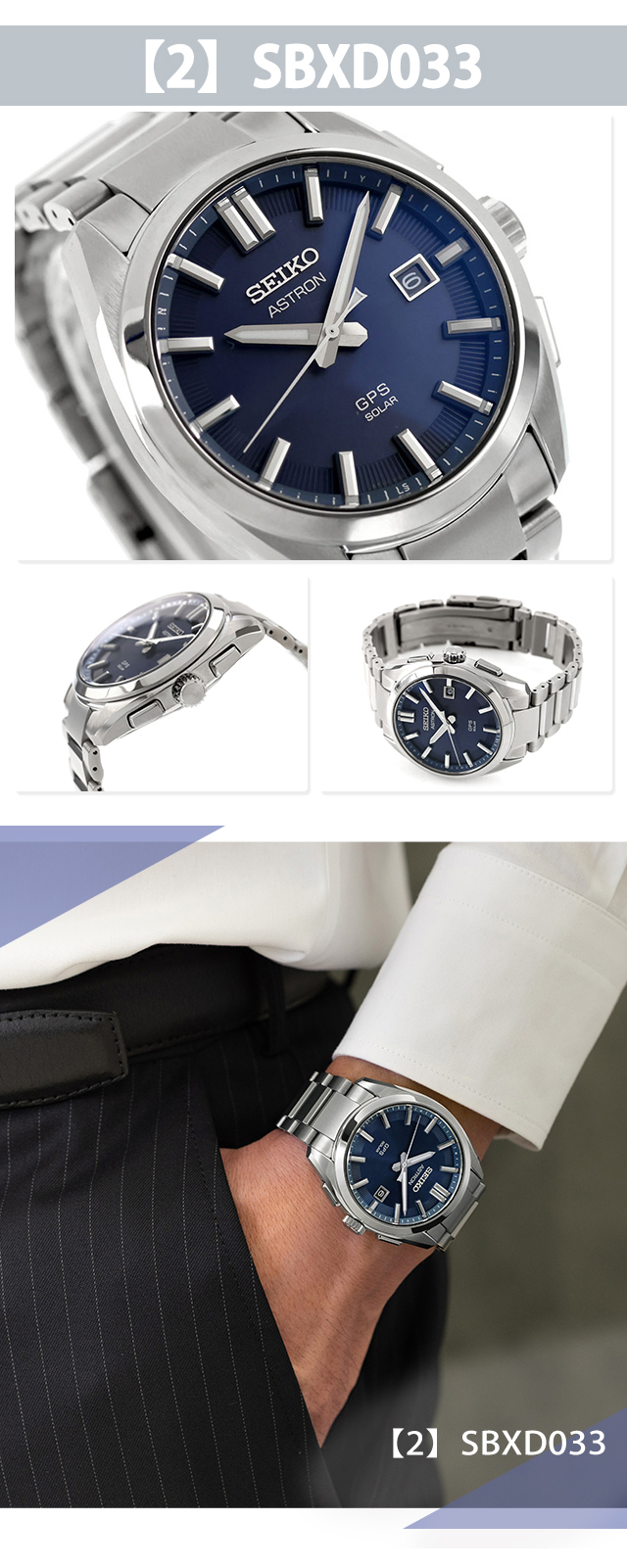 ASTRON セイコー アストロン オリジン GPS衛星電波ソーラー 腕時計