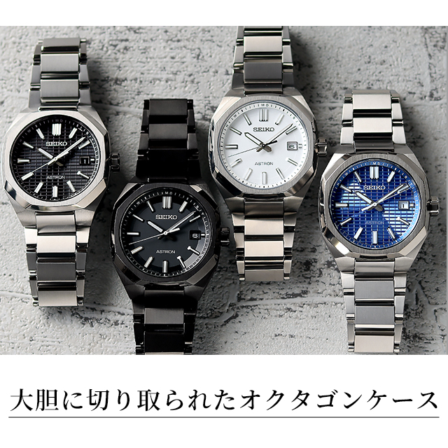 NEXTER セイコー アストロン 腕時計 ブランド メンズ チタン SEIKO