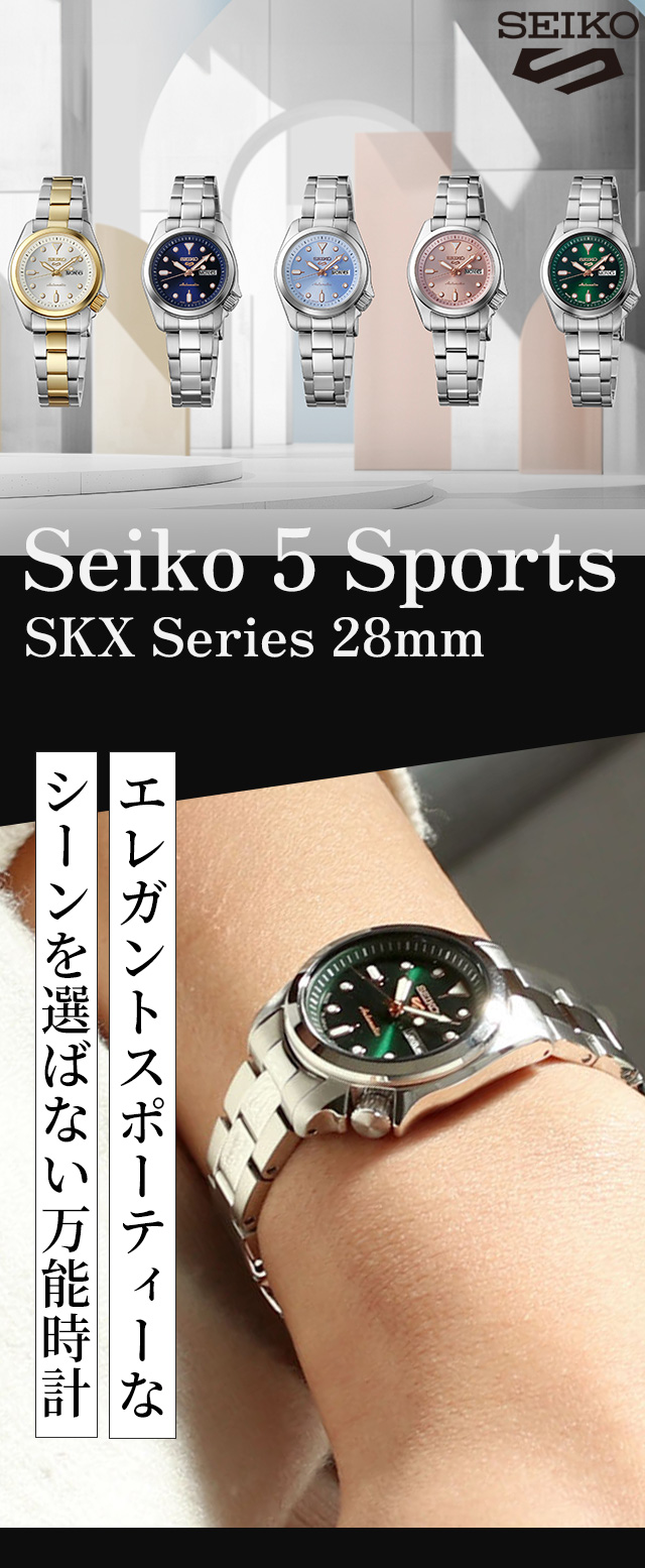Seiko 5 Sports セイコー5 スポーツ 自動巻き 腕時計 ブランド