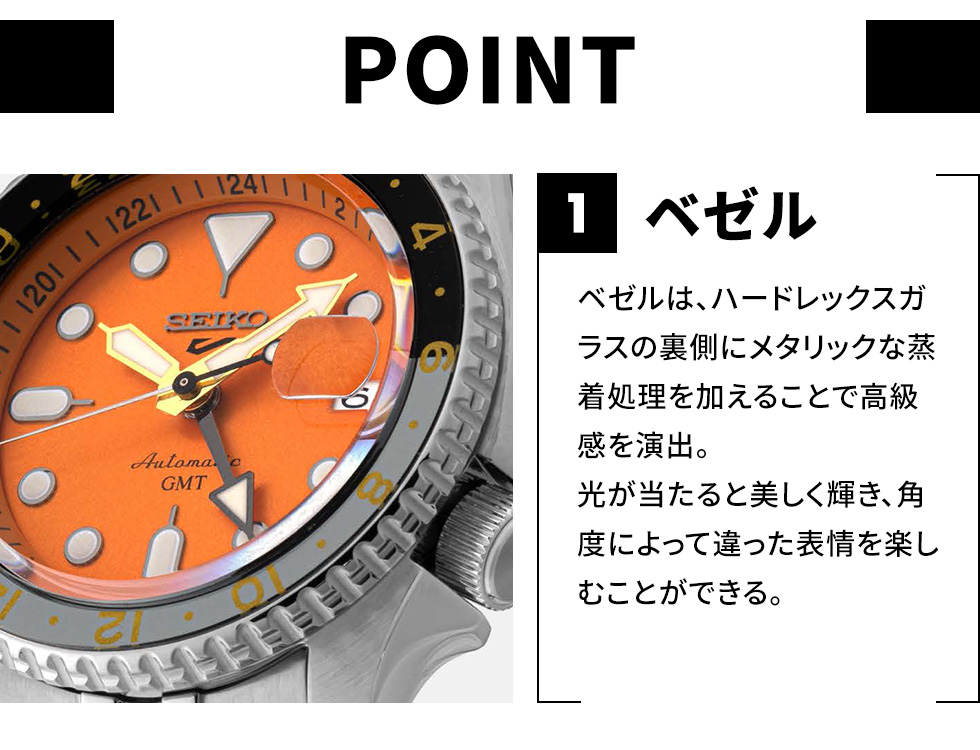 腕時計のななぷれ | SEIKO 5 Sports SKXシリーズGMT機能搭載モデルを