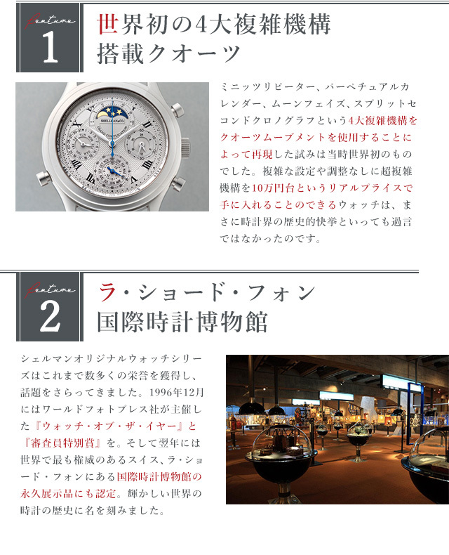 Shellman 本日さらに+6倍 シェルマン グランドコンプ