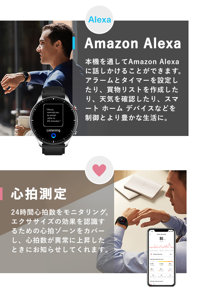 新品 2023年版 [New Version] Amazfit GTR Alexa スマートウォッチ