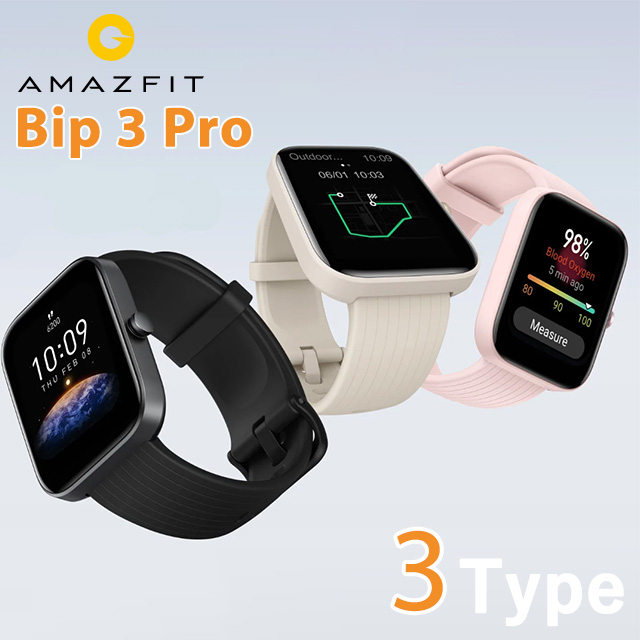 アマズフィット Bip 3 Pro amazfit スマートウォッチ 心拍数 血中酸素 Bluetooth GPS 充電式クオーツ メンズ レディース  選べるモデル 記念品 ギフト