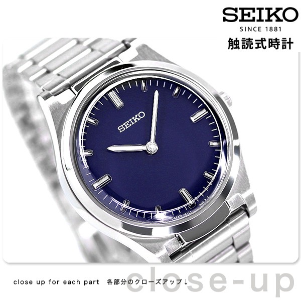 【メーカー再生品】 4/25は全品5倍で最大15倍 SEIKO セイコー 視覚障害者 触読式時計 時計