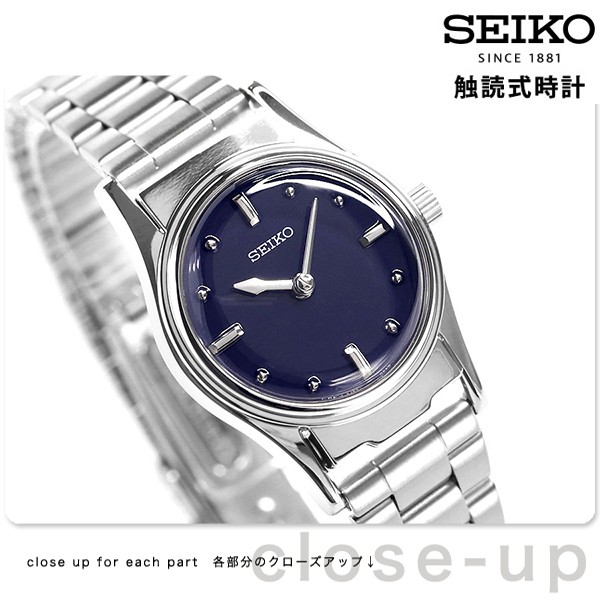 SEIKO セイコー 触読式時計 視覚障害者対応 凸文字盤 日本製