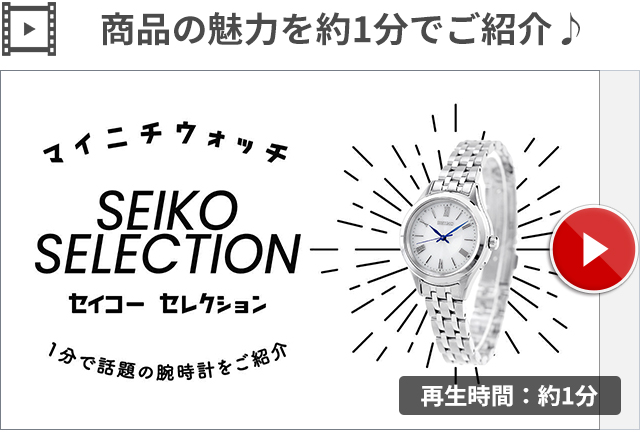 SEIKO SELECTION セイコーセレクション Sシリーズ ペア 電波ソーラー