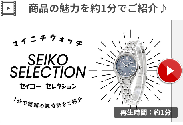 SEIKO SELECTION セイコーセレクション Sシリーズ ペア 電波ソーラー