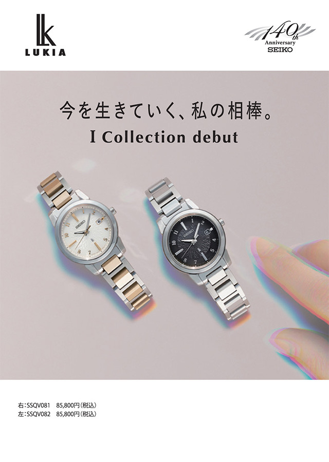 セイコー ルキア アイコレクション チタン 電波ソーラー レディース ...