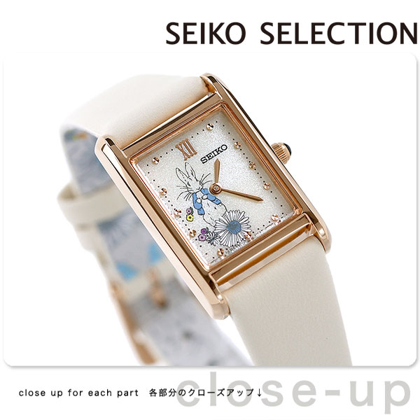 一番の ピーターラビットコラボレーション限定SEIKOセイコーウォッチ 