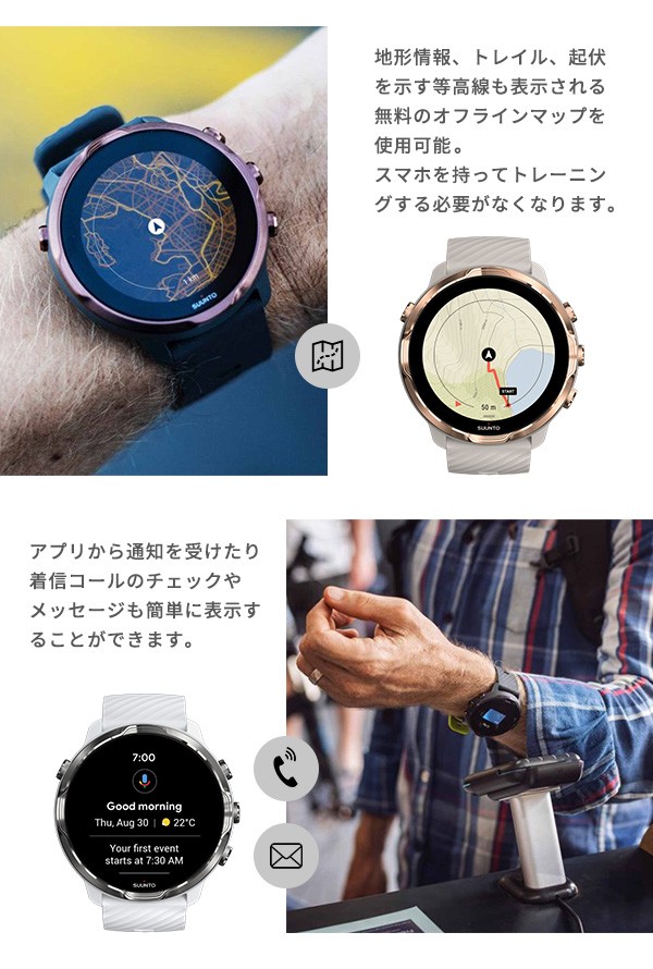 スント 時計7 スマートウォッチ SUUNTO7 腕時計 ブランド メンズ