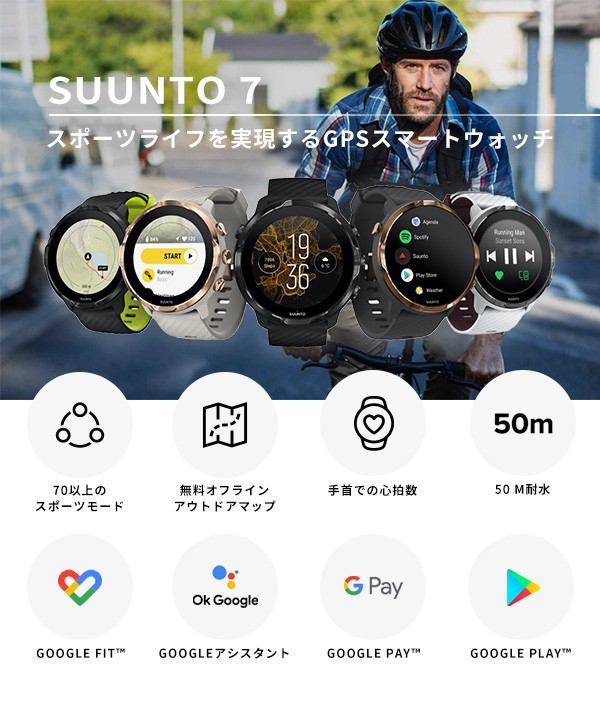 スント 時計7 スマートウォッチ SUUNTO7 腕時計 ブランド メンズ