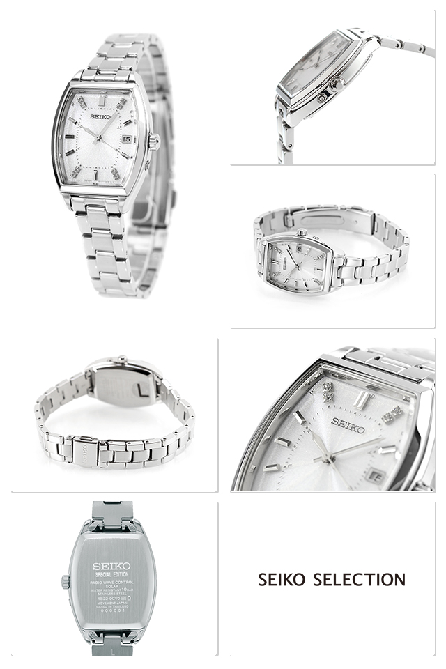 SEIKO SELECTION セイコーセレクション Sシリーズ 電波ソーラー 腕時計