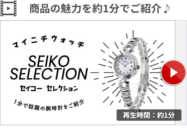 SEIKO SELECTION セイコーセレクション Sシリーズ ブレスレット 電波