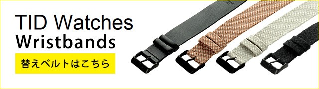 お得送料無料 TID watches ティッドウォッチ 時計 36mm No.1 トウェイン TID01-36TW WH/SAND 腕時計のななぷれ - 通販 - PayPayモール 新品