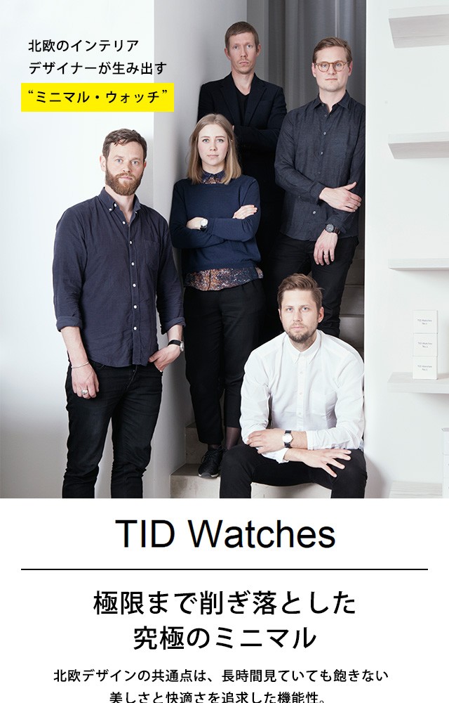 お得送料無料 TID watches ティッドウォッチ 時計 36mm No.1 トウェイン TID01-36TW WH/SAND 腕時計のななぷれ - 通販 - PayPayモール 新品
