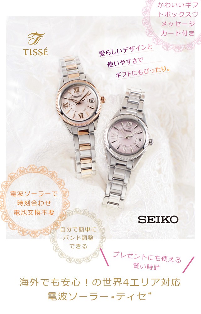 さらにポイント+6倍】 セイコー 腕時計 レディース ソーラー 革ベルト SWFA148 SEIKO :SWFA148:腕時計のななぷれ - 通販 -  Yahoo!ショッピング