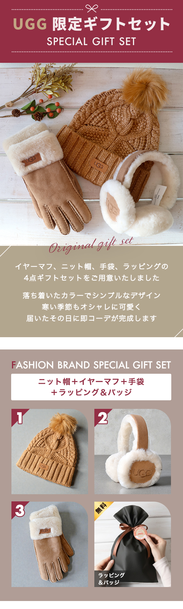 UGG Australia（アグオーストラリア） アグ セット レディース