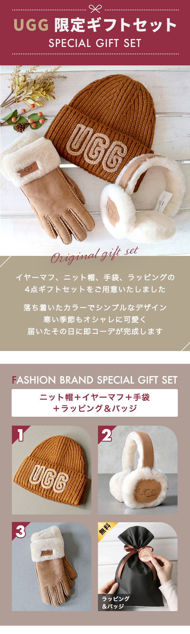UGG Australia（アグオーストラリア） アグ セット レディース