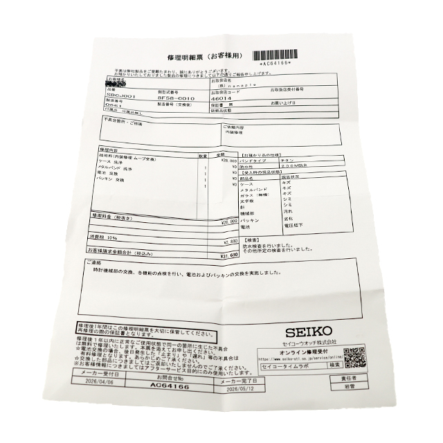 PROSPEX 中古 メーカーOH済 セイコー SEIKO プロスペックス ピピン
