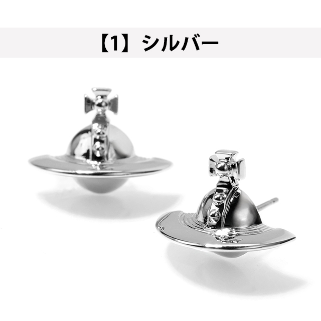 【Vivienne Westwood】 ピアス 両耳用 Vivienne Westwood（ヴィヴィアンウエストウッド） ヴィヴィアン