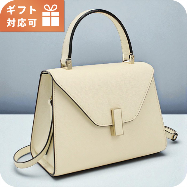 ヴァレクストラ ハンドバッグ レディース ブランド VALEXTRA V5E36 ホワイト バッグ 軽量 小さめ 手提げ 高級 おしゃれ プレゼント 女性 実用的 かわいい Valextra（ヴァレクストラ） ハンドバッグ レディース ブランド