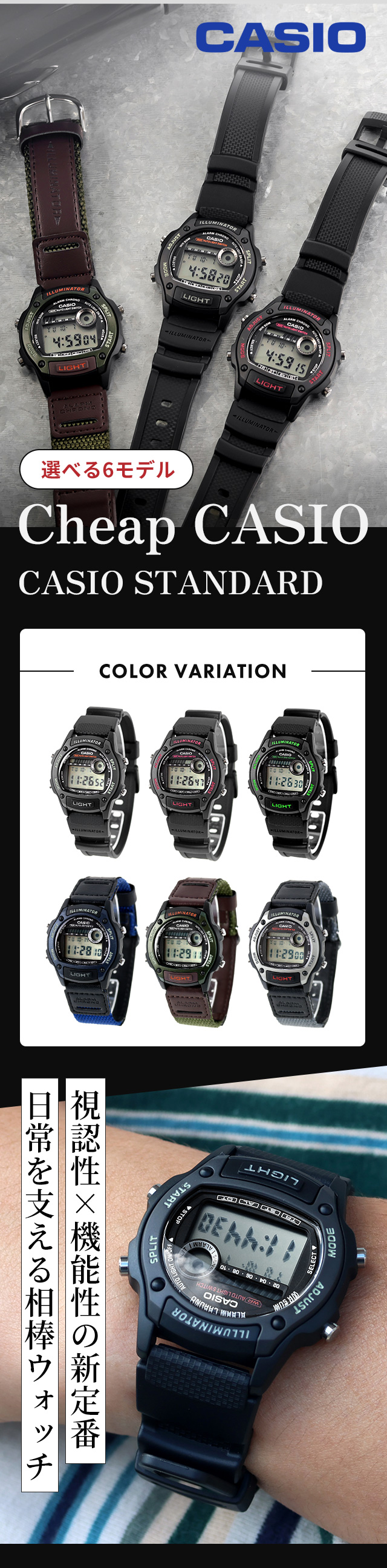 美品　チープカシオ　CASIO デジタル腕時計 6本セット まとめ売り カシオ チープカシオ CASIO クォーツ 電池式 W-220 スタンダード 海外