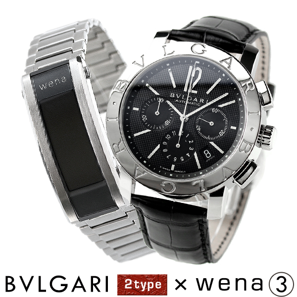 セール ブルガリ ソニー wena3 セット Suica Edy iD QUICPay Alexa対応 BVLGARI SONY ウェナ3 ステンレス 選べるモデル 腕時計のななぷれ - 通販 - PayPayモール 低価通販