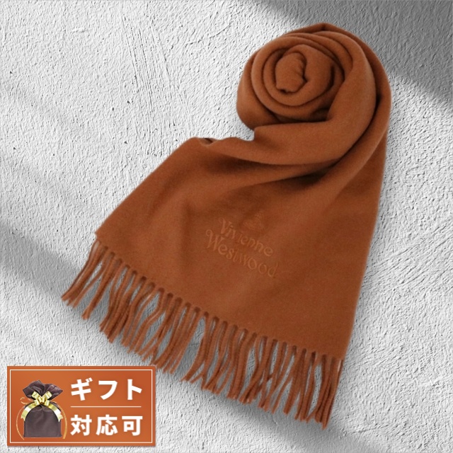 Vivienne Westwood マフラーオーブロゴ刺繍 無地 C410-CINNAMON Vivienne Westwood ヴィヴィアンウエストウッド VIVIENNE