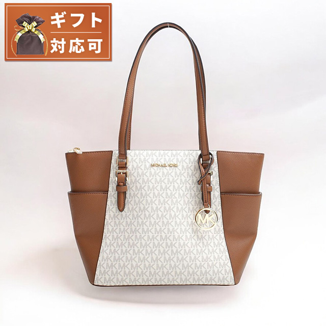MICHAEL KORS（マイケルコース） MICHAEL KORS CHARLOTTE LG TZ TOTE