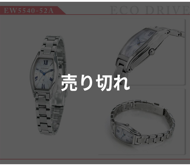 シチズン クロスシー CITIZEN xC エコドライブ 時計 トノー レディース