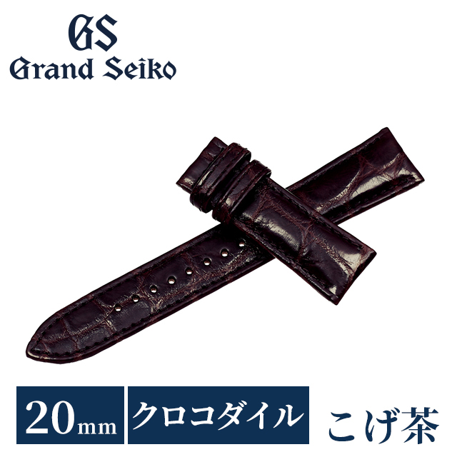 Grand Seiko グランドセイコー 公式 純正 時計ベルト 替えベルト