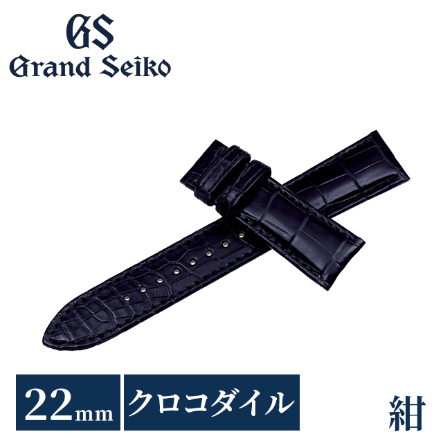 Grand Seiko グランドセイコー 公式 純正 時計ベルト 22mm 替えベルト