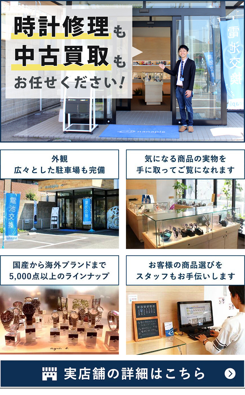 オパールウォッチ 共同企画商品 コズミックブルー コレクション｜チタニウム技術50周年記念