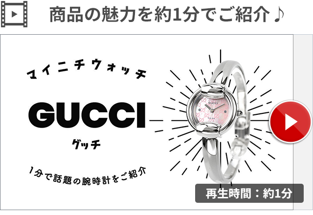 GUCCI グッチ バングル 時計 レディース 腕時計 ブランド 1400