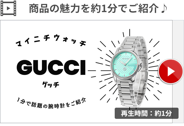GUCCI（グッチ） Gタイムレス クオーツ 腕時計 ブランド レディース