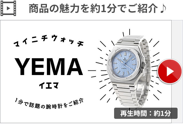 18〜21日は最大+12倍 イエマ アーバントラベラー 自動巻き 腕時計