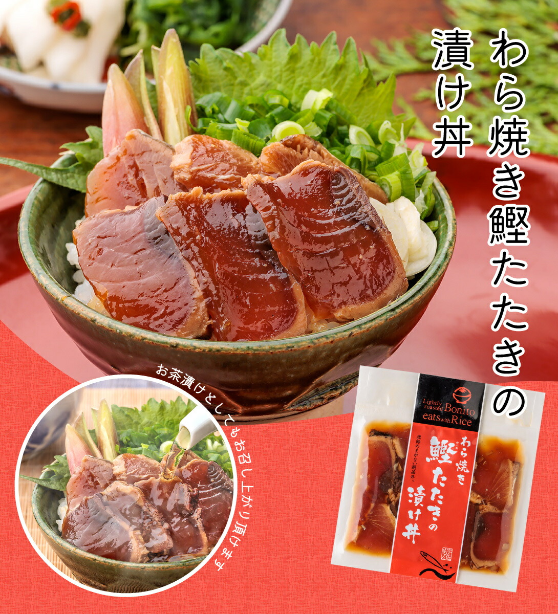 魚の漬け丼セット（5種×各1パック）5食分 送料無料 高知 宇佐もん工房