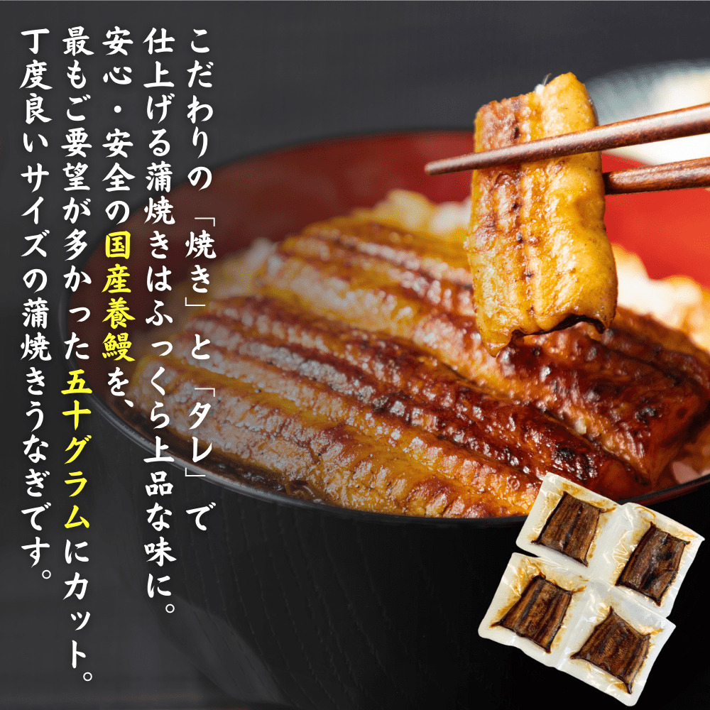 七厘　土製長七厘　カンテキ　鰻蒲焼き うなぎ蒲焼” 約380〜400g前後×4pc 中国産 ウナギ/鰻/有頭腹開